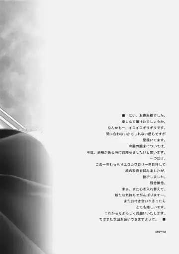 [Fujimori Saya] PREMIUM Fhentai - Page 23