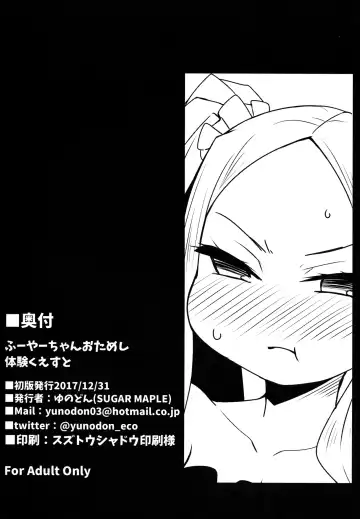 [Yunodon] Fuya-chan Otameshi Taiken Quest | Fuya-chan's Trial Experience Quest Fhentai - Page 21