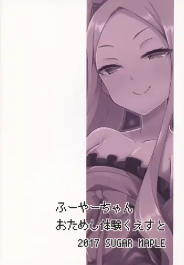 [Yunodon] Fuya-chan Otameshi Taiken Quest | Fuya-chan's Trial Experience Quest Fhentai - Page 22