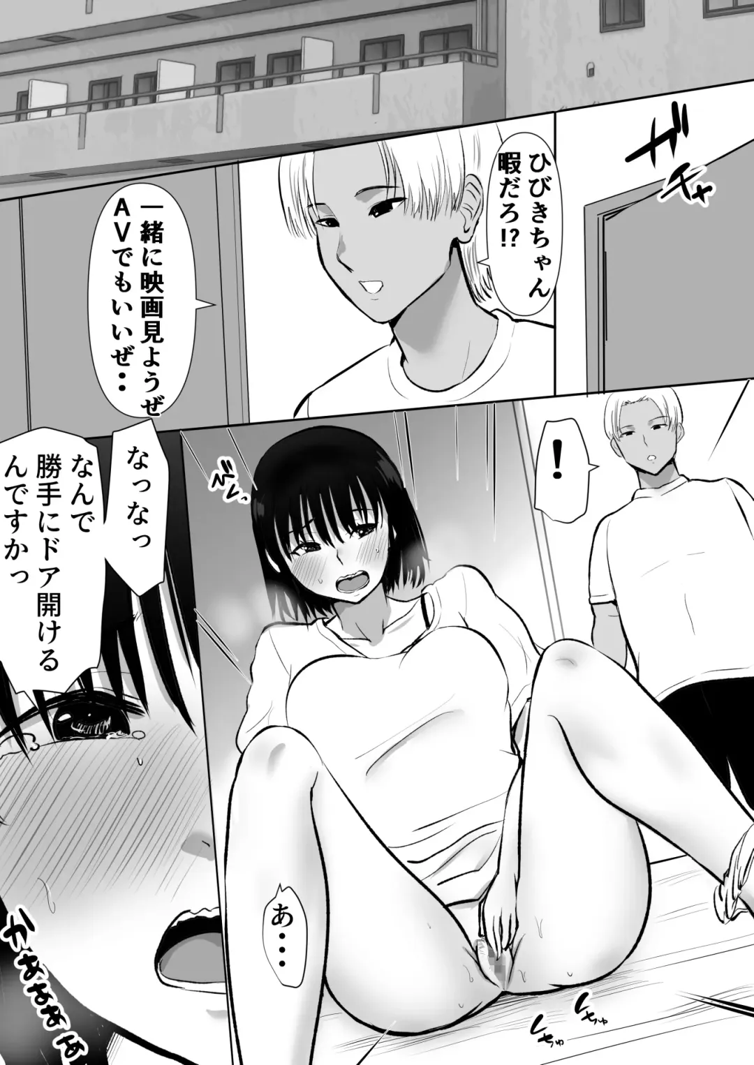 Boku no Kanojo ga Doukyouchuu no Ani to Sex Shiteitano o Tada Miteita… Fhentai - Page 16