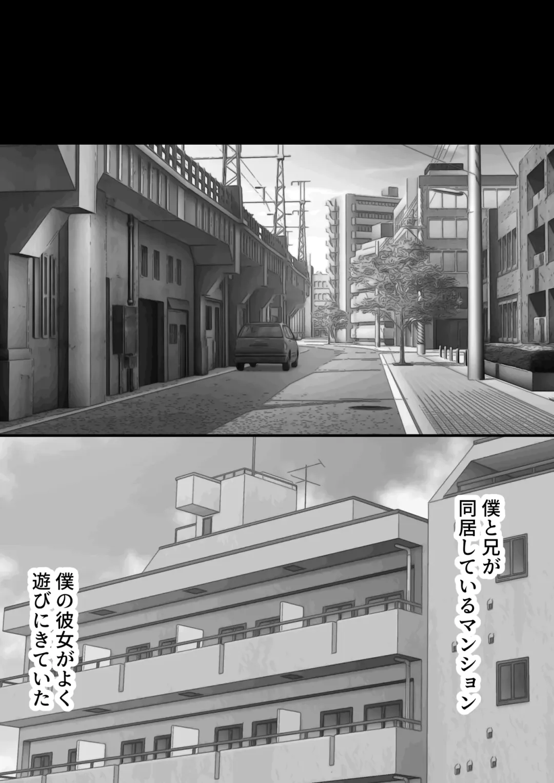 Boku no Kanojo ga Doukyouchuu no Ani to Sex Shiteitano o Tada Miteita… Fhentai - Page 3