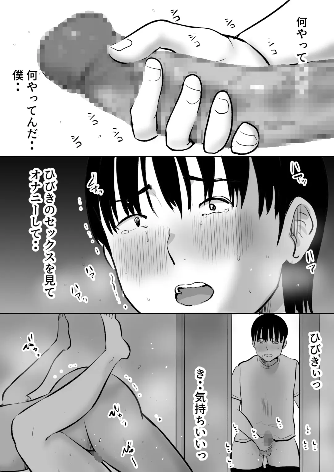 Boku no Kanojo ga Doukyouchuu no Ani to Sex Shiteitano o Tada Miteita… Fhentai - Page 37