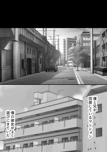 Boku no Kanojo ga Doukyouchuu no Ani to Sex Shiteitano o Tada Miteita… Fhentai - Page 3