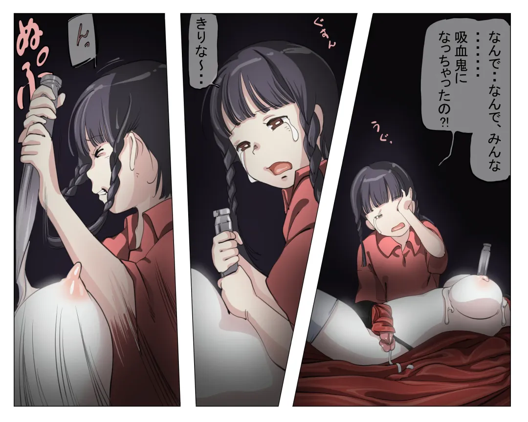 Vampire Girls Multiplying - Chapter 4 Fhentai - Page 23