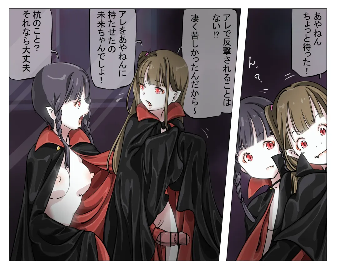 Vampire Girls Multiplying - Chapter 4 Fhentai - Page 38