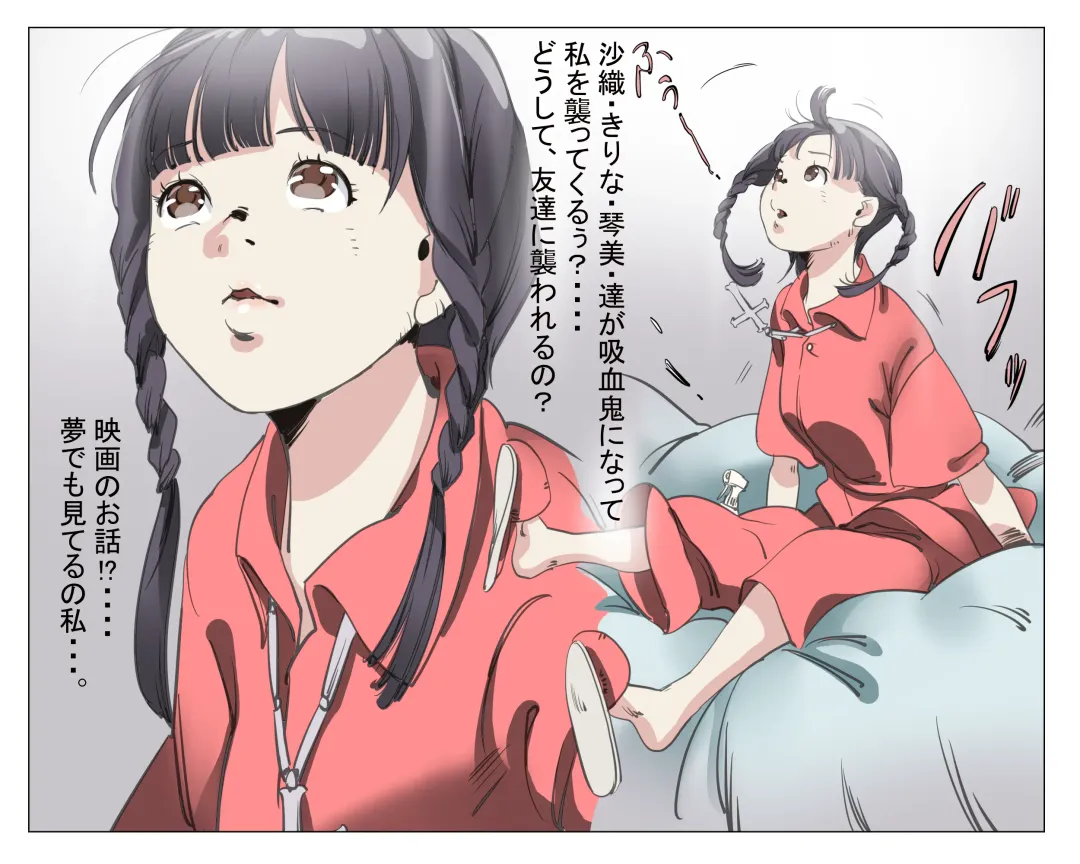 Vampire Girls Multiplying - Chapter 4 Fhentai - Page 4