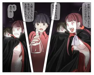 Vampire Girls Multiplying - Chapter 4 Fhentai.net - Page 17