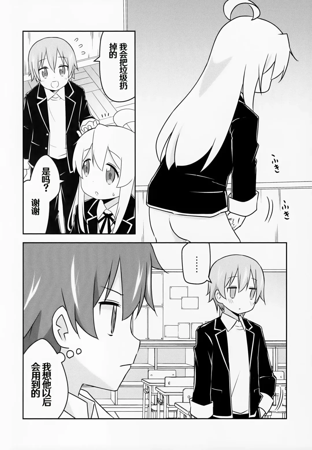 [Brave] Oyama ga Oshikko misete kurerutte Fhentai - Page 12