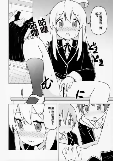 [Brave] Oyama ga Oshikko misete kurerutte Fhentai.net - Page 6