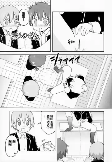 [Brave] Oyama ga Oshikko misete kurerutte Fhentai.net - Page 7