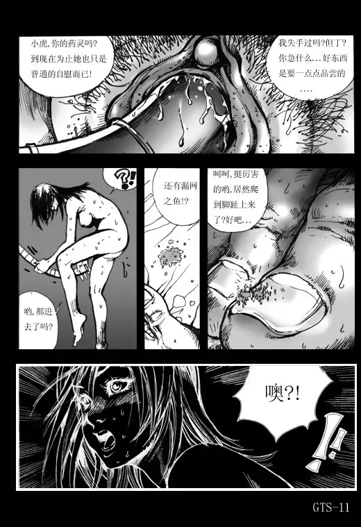 giantess Vivian Fhentai.net - Page 11