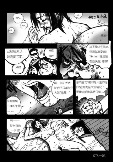 giantess Vivian Fhentai.net - Page 3