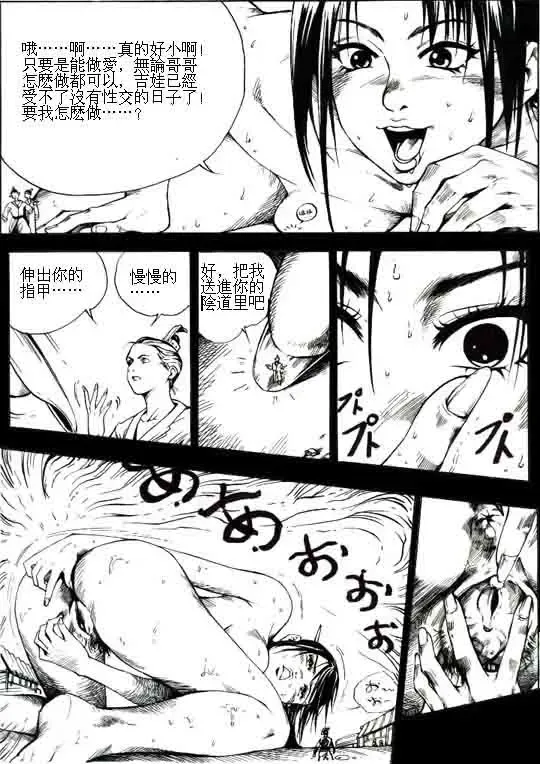 Mountain Wizard Fhentai - Page 4