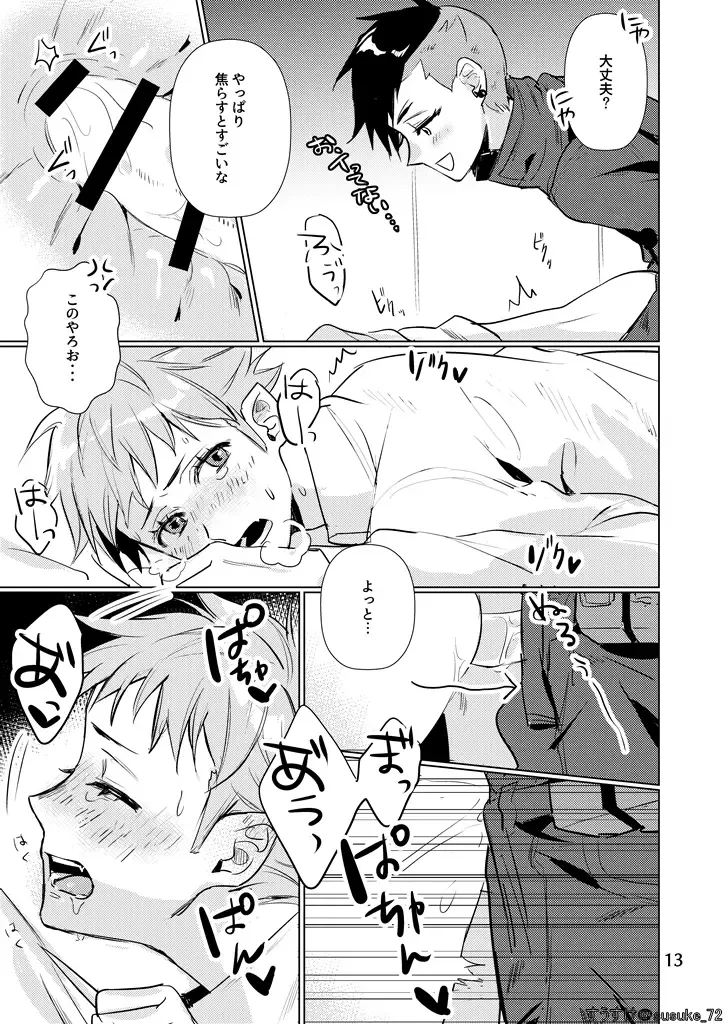 Inside Is Fhentai - Page 13