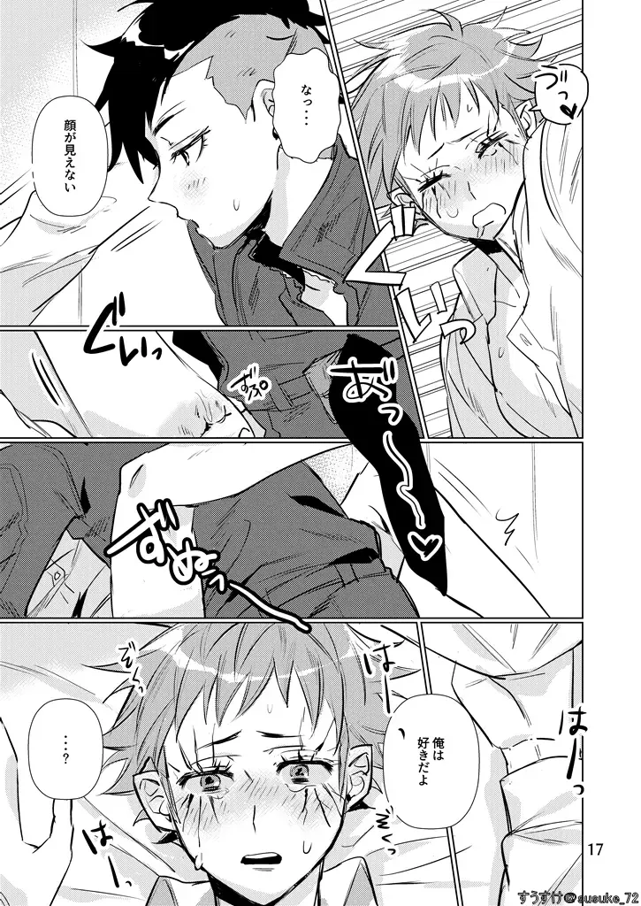 Inside Is Fhentai - Page 17