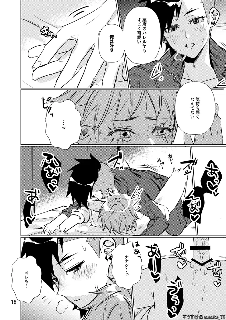 Inside Is Fhentai - Page 18