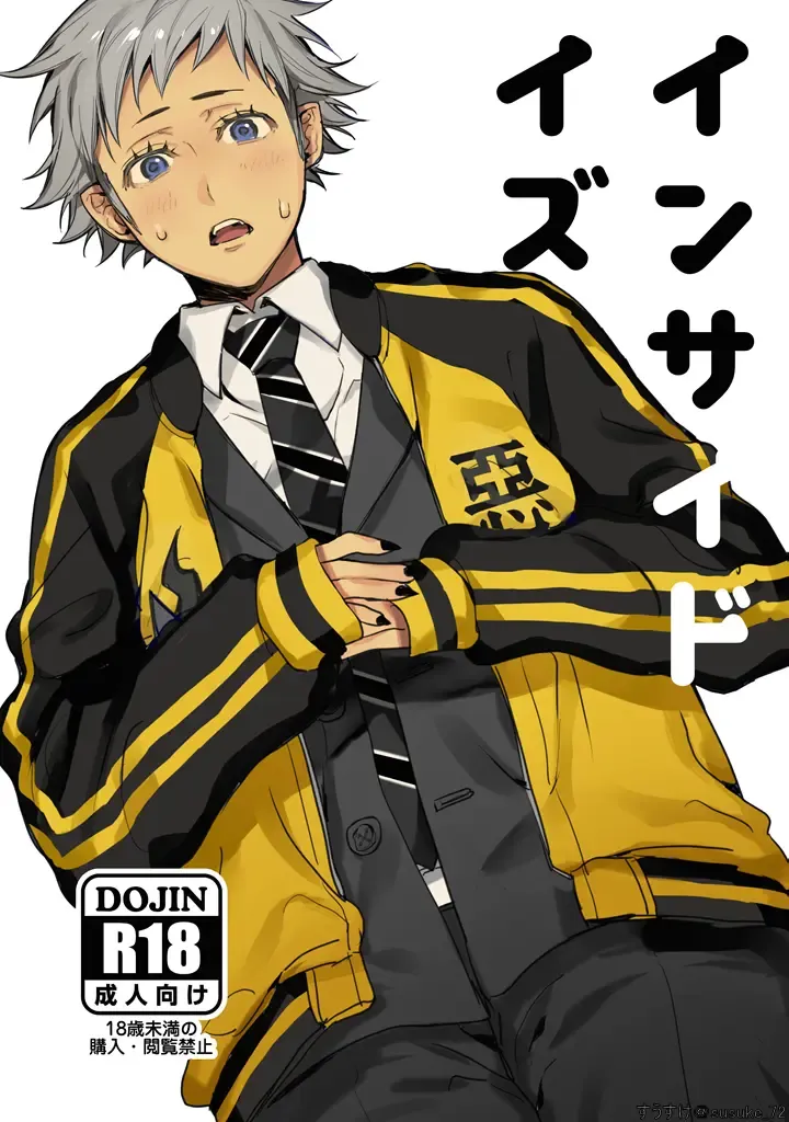 Inside Is Fhentai - Page 2