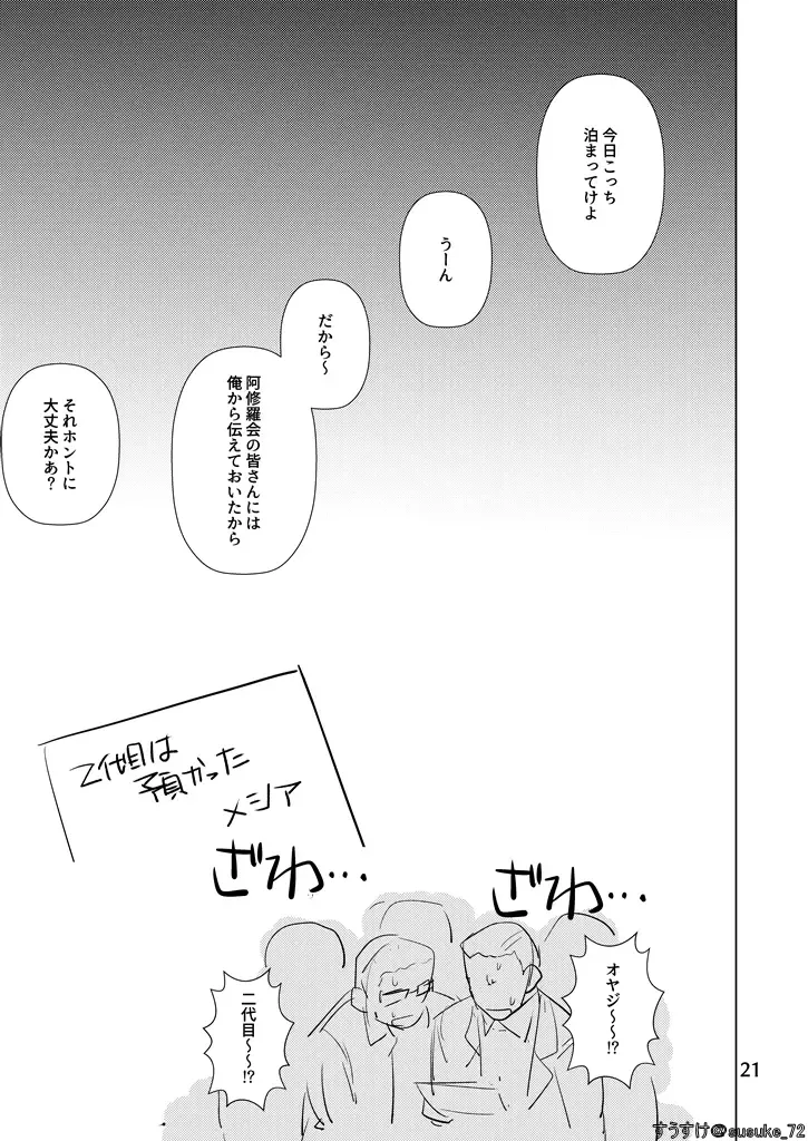 Inside Is Fhentai - Page 21