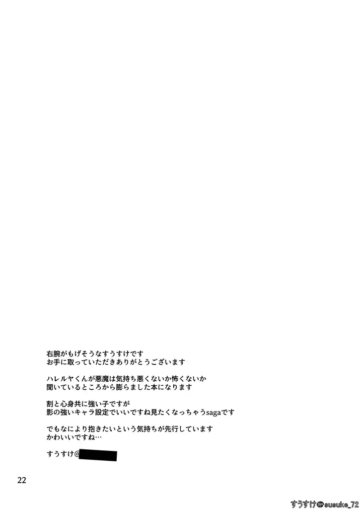 Inside Is Fhentai - Page 22