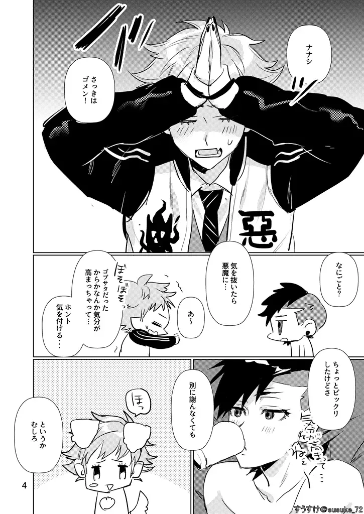 Inside Is Fhentai - Page 4