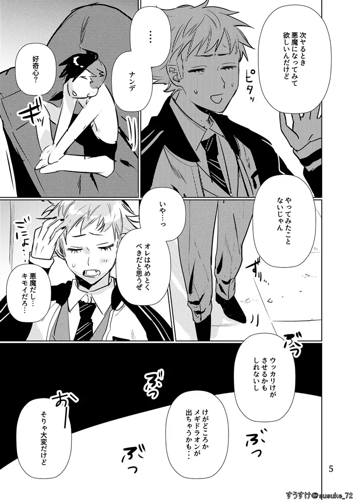 Inside Is Fhentai - Page 5