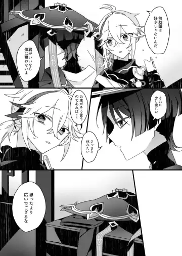 [Fuchi] Sayonara, Mata Itsuka Fhentai.net - Page 19