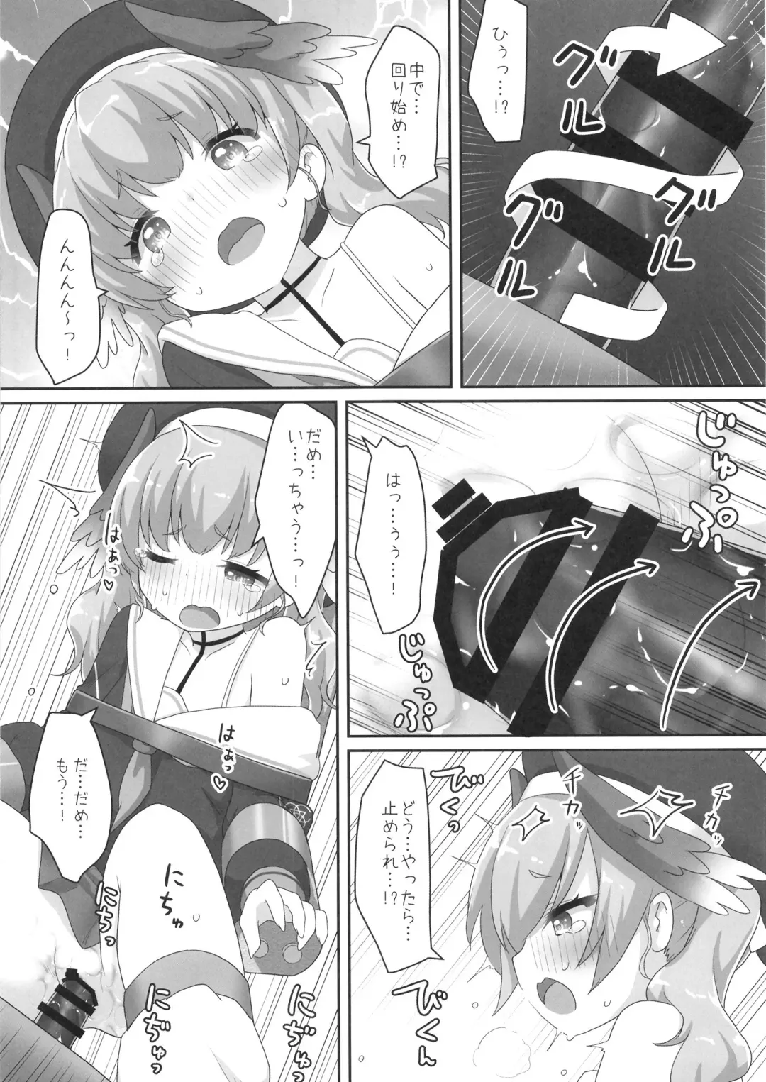 [Natsu No Koucha] Switch ga Haitte Shimatta Koharu ni Nashikuzushiteki ni Osowarete Shimau Hon Fhentai - Page 12