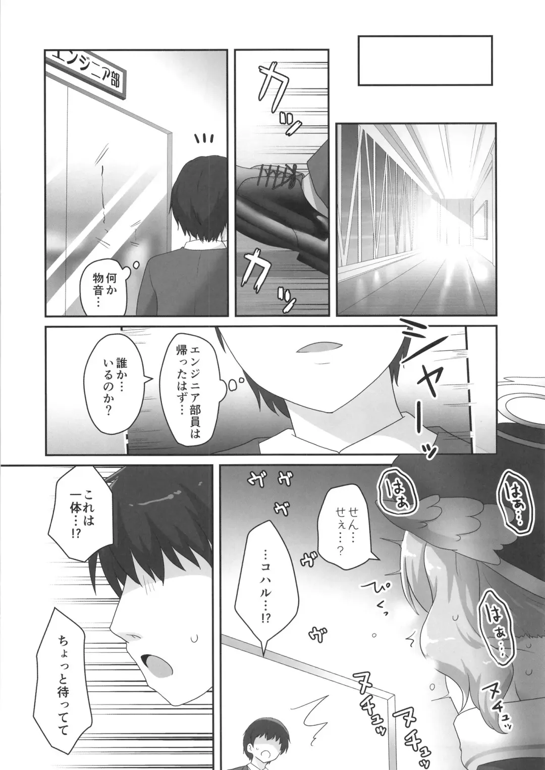 [Natsu No Koucha] Switch ga Haitte Shimatta Koharu ni Nashikuzushiteki ni Osowarete Shimau Hon Fhentai - Page 14