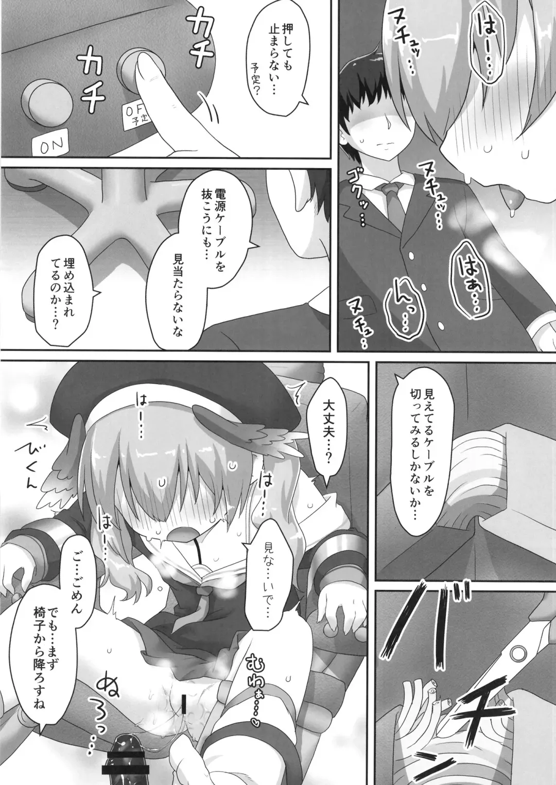 [Natsu No Koucha] Switch ga Haitte Shimatta Koharu ni Nashikuzushiteki ni Osowarete Shimau Hon Fhentai - Page 15