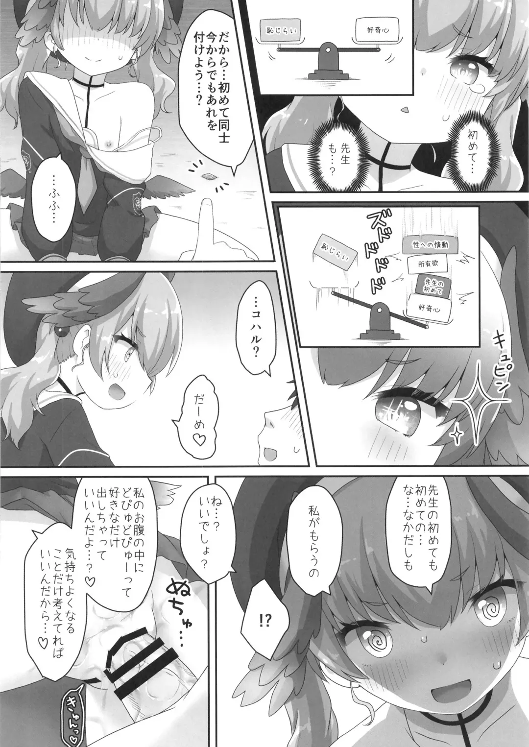 [Natsu No Koucha] Switch ga Haitte Shimatta Koharu ni Nashikuzushiteki ni Osowarete Shimau Hon Fhentai - Page 22