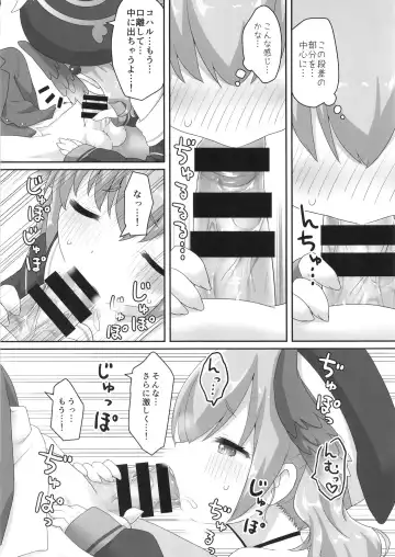 [Natsu No Koucha] Switch ga Haitte Shimatta Koharu ni Nashikuzushiteki ni Osowarete Shimau Hon Fhentai.net - Page 18