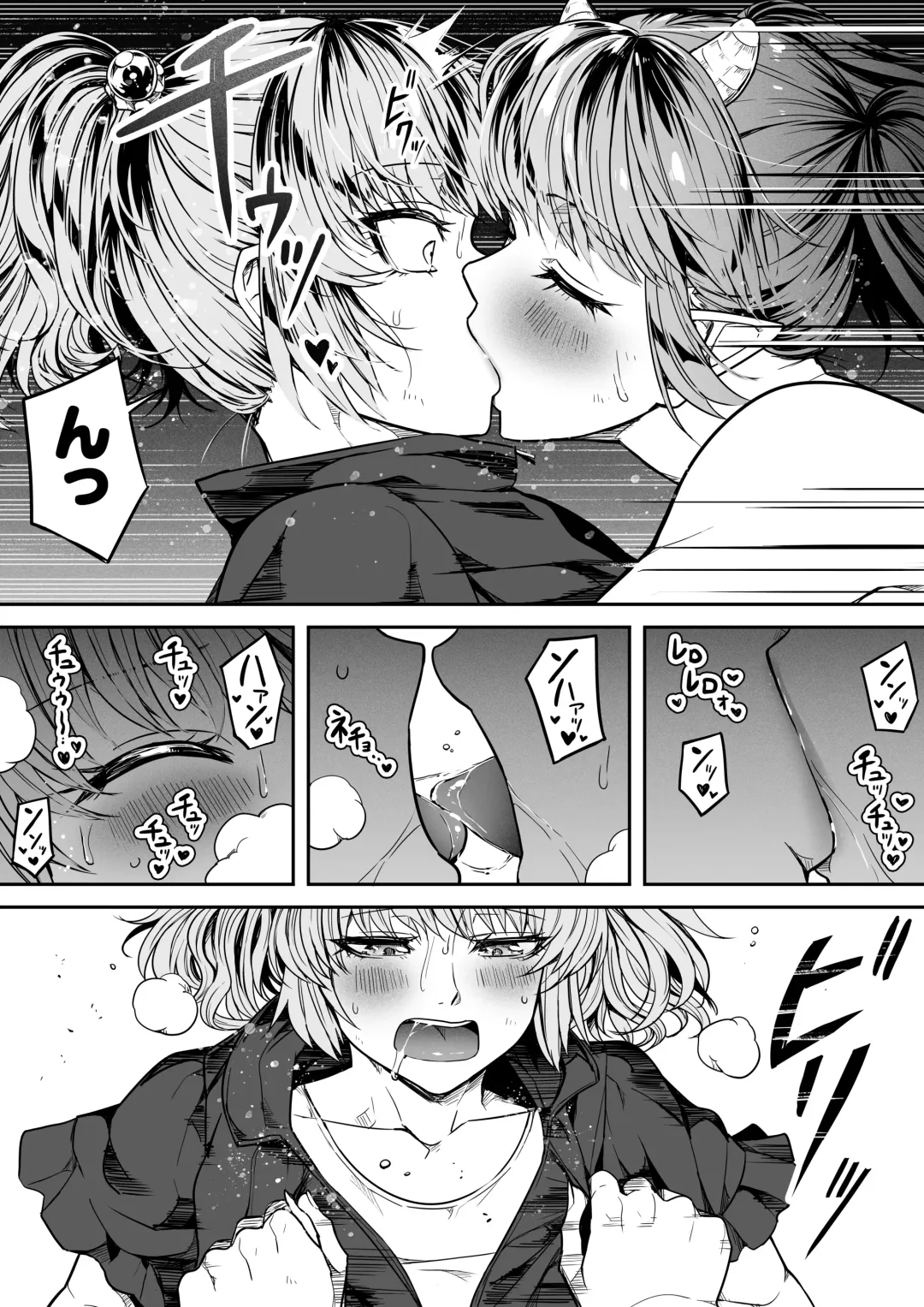 [Road] Chikara Aru Succubus wa Seiyoku o Mitashitai dake. 14 Fhentai.net - Page 13