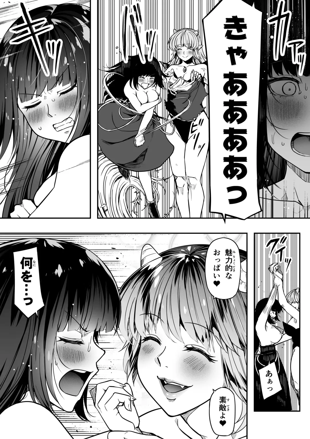 [Road] Chikara Aru Succubus wa Seiyoku o Mitashitai dake. 14 Fhentai.net - Page 23