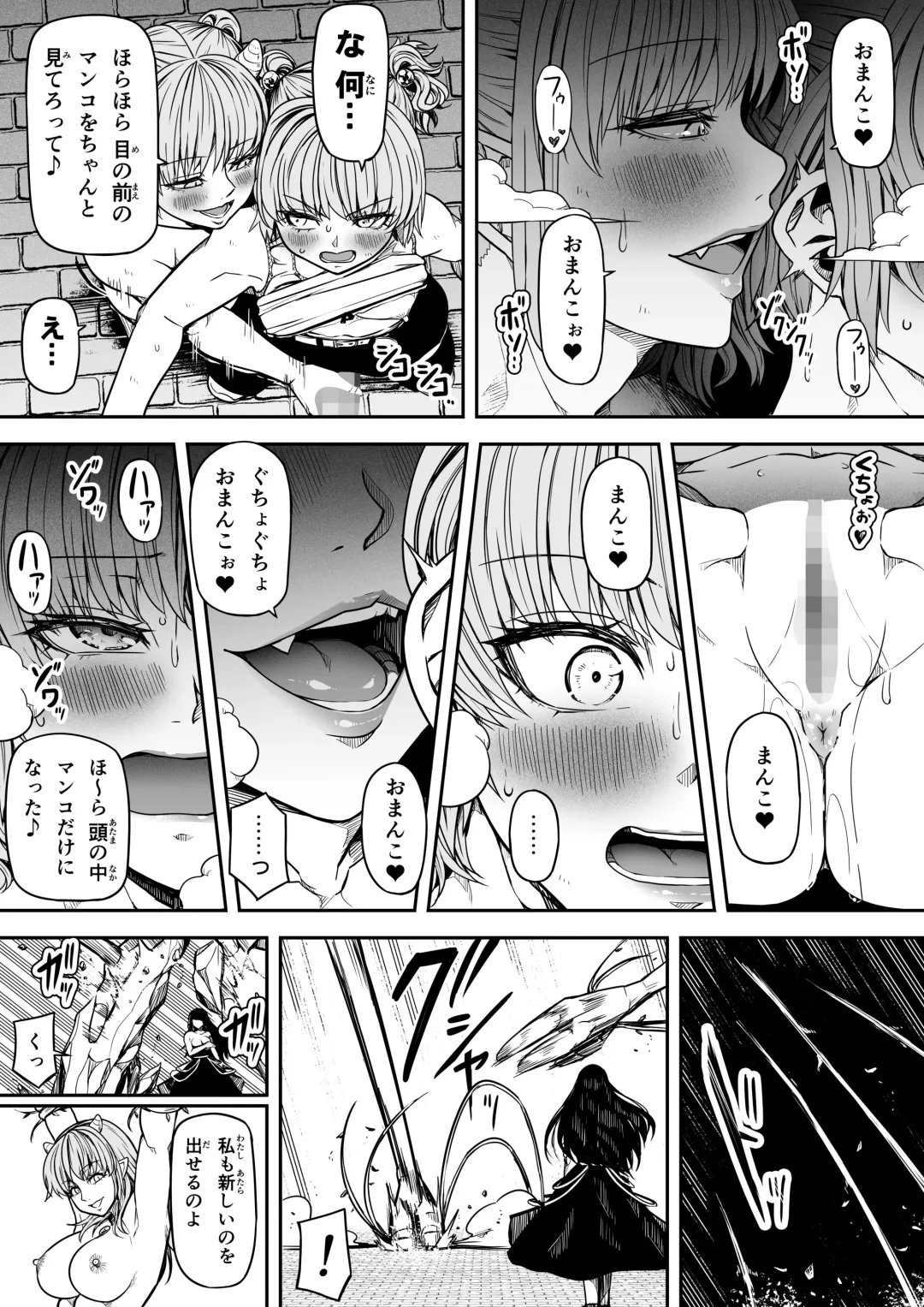 [Road] Chikara Aru Succubus wa Seiyoku o Mitashitai dake. 14 Fhentai.net - Page 33