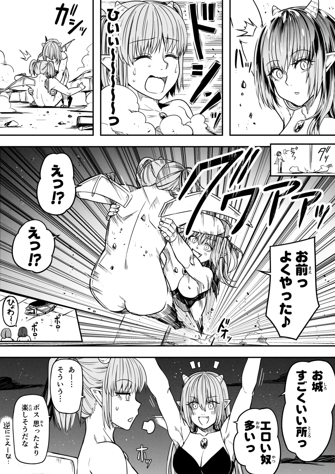 [Road] Chikara Aru Succubus wa Seiyoku o Mitashitai dake. 14 Fhentai.net - Page 42