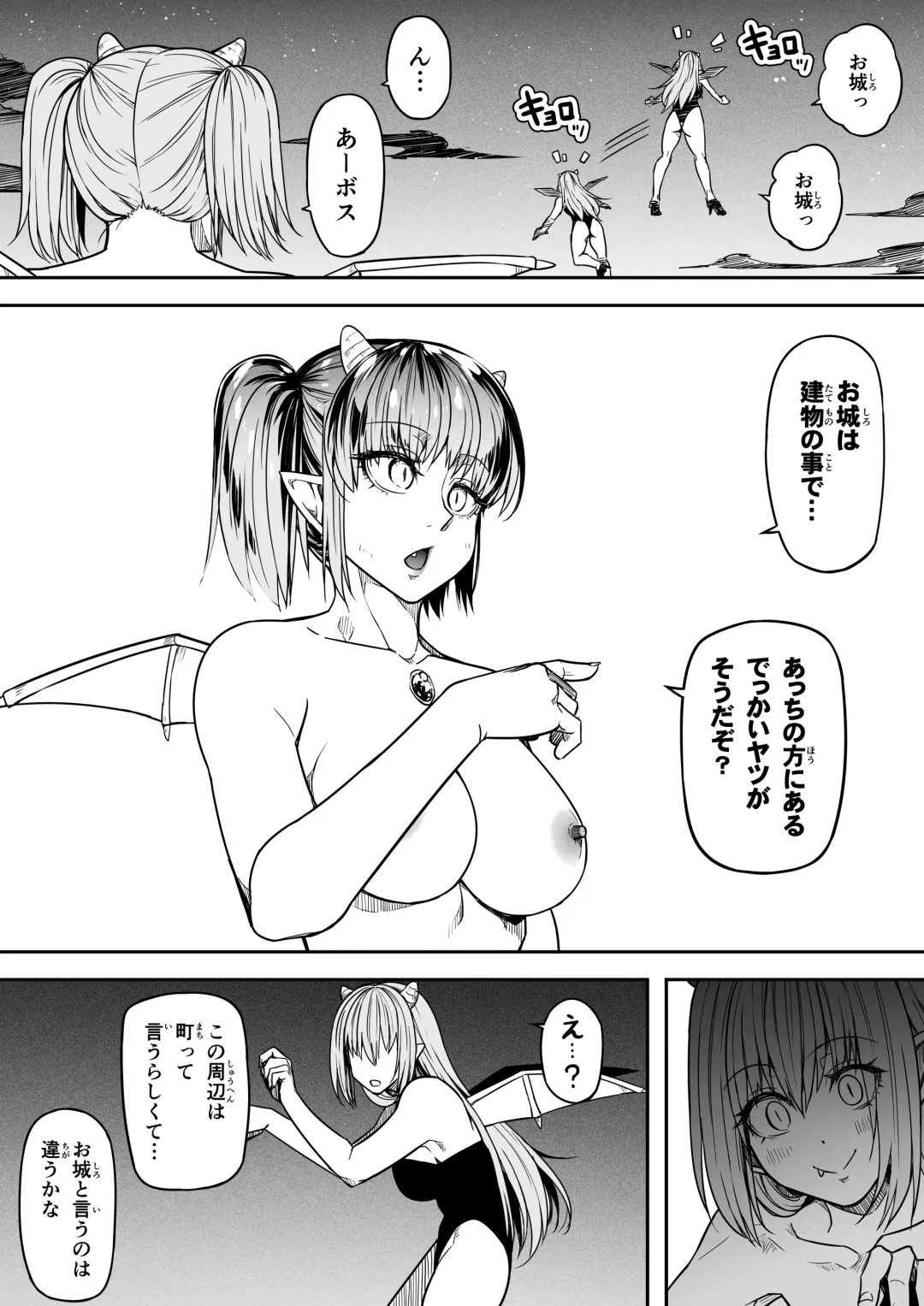 [Road] Chikara Aru Succubus wa Seiyoku o Mitashitai dake. 14 Fhentai.net - Page 43