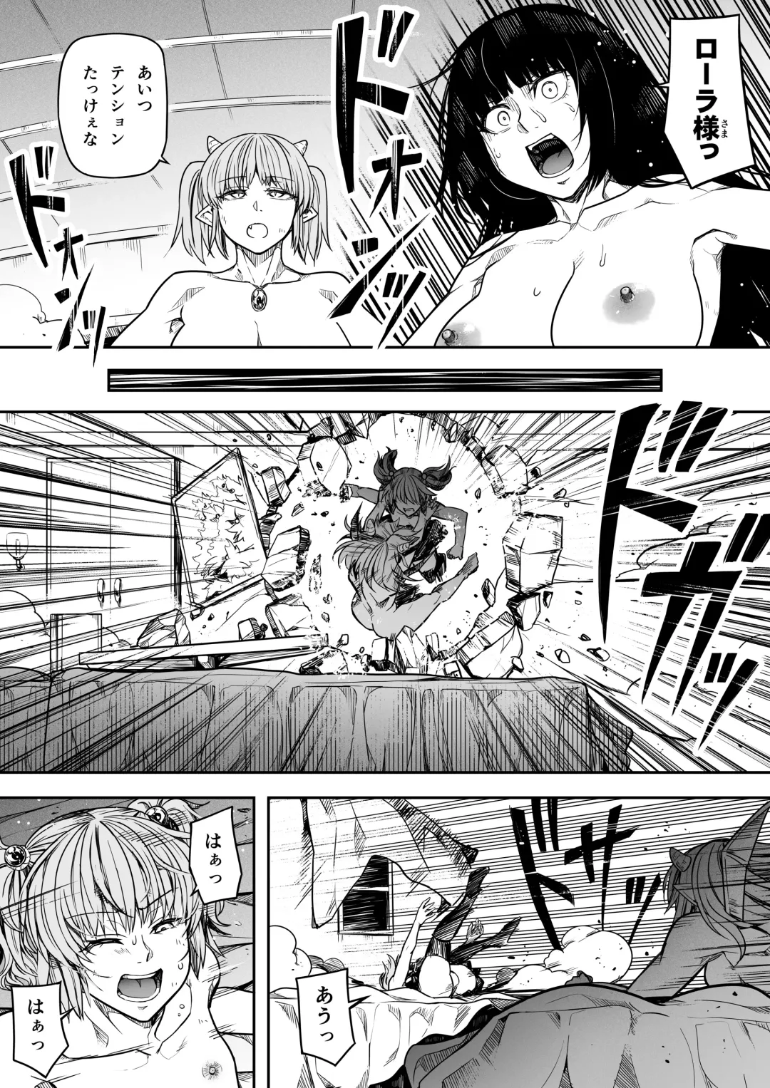 [Road] Chikara Aru Succubus wa Seiyoku o Mitashitai dake. 14 Fhentai.net - Page 63