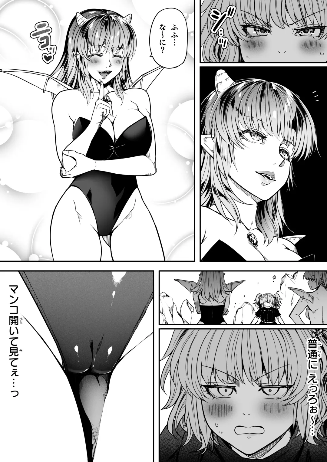 [Road] Chikara Aru Succubus wa Seiyoku o Mitashitai dake. 14 Fhentai.net - Page 7