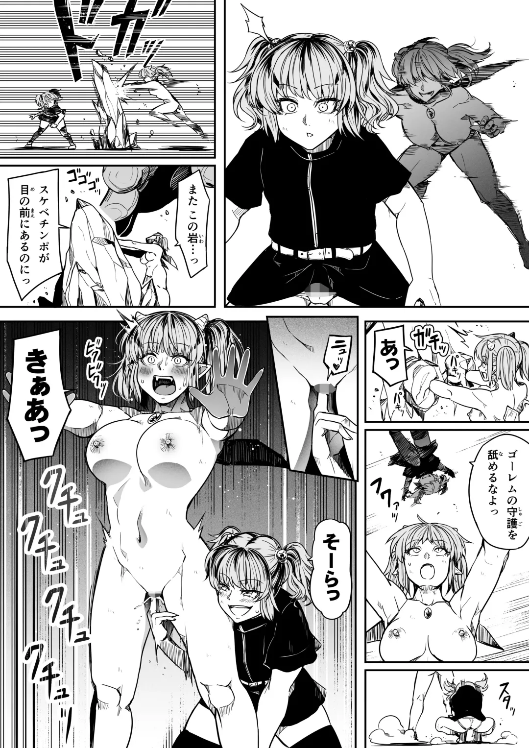 [Road] Chikara Aru Succubus wa Seiyoku o Mitashitai dake. 14 Fhentai.net - Page 8