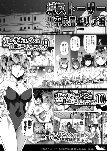 [Road] Chikara Aru Succubus wa Seiyoku o Mitashitai dake. 14 Fhentai.net - Page 104