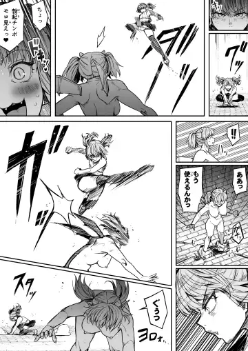 [Road] Chikara Aru Succubus wa Seiyoku o Mitashitai dake. 14 Fhentai.net - Page 15