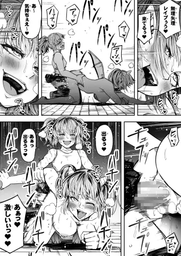 [Road] Chikara Aru Succubus wa Seiyoku o Mitashitai dake. 14 Fhentai.net - Page 17