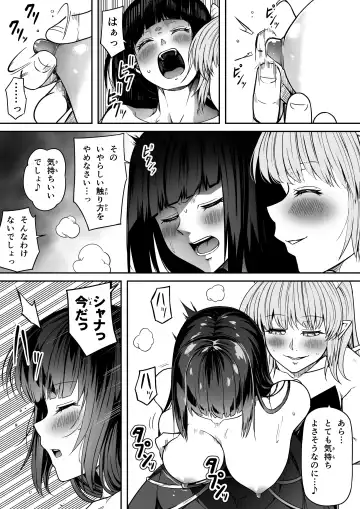 [Road] Chikara Aru Succubus wa Seiyoku o Mitashitai dake. 14 Fhentai.net - Page 25