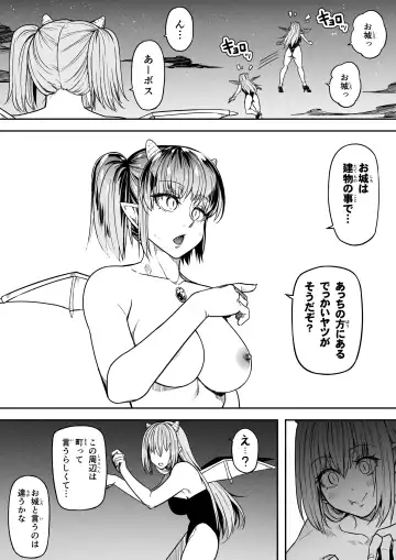 [Road] Chikara Aru Succubus wa Seiyoku o Mitashitai dake. 14 Fhentai.net - Page 43