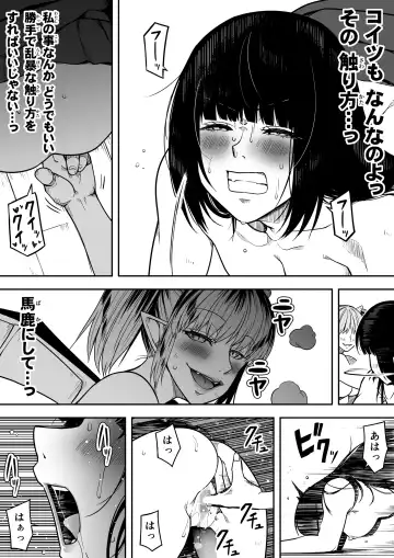 [Road] Chikara Aru Succubus wa Seiyoku o Mitashitai dake. 14 Fhentai.net - Page 60