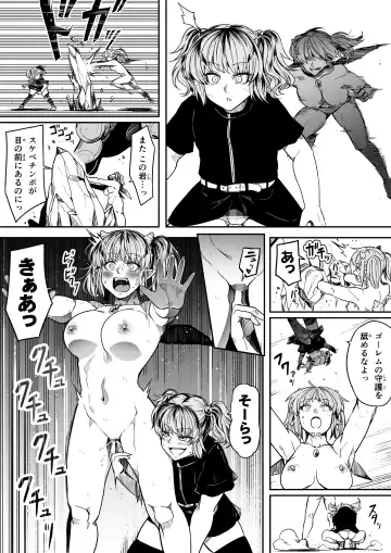 [Road] Chikara Aru Succubus wa Seiyoku o Mitashitai dake. 14 Fhentai.net - Page 8