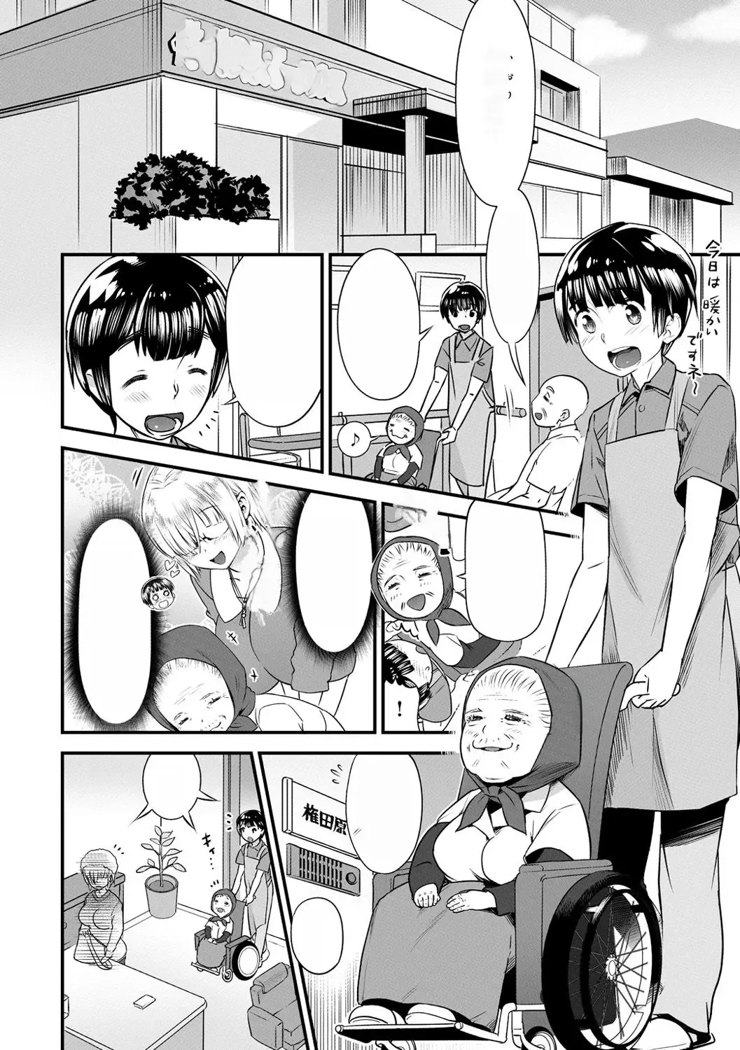 [Wamusato Haru] MTL GARBAGE - YOU HAVE BEEN WARNED Fhentai - Page 162