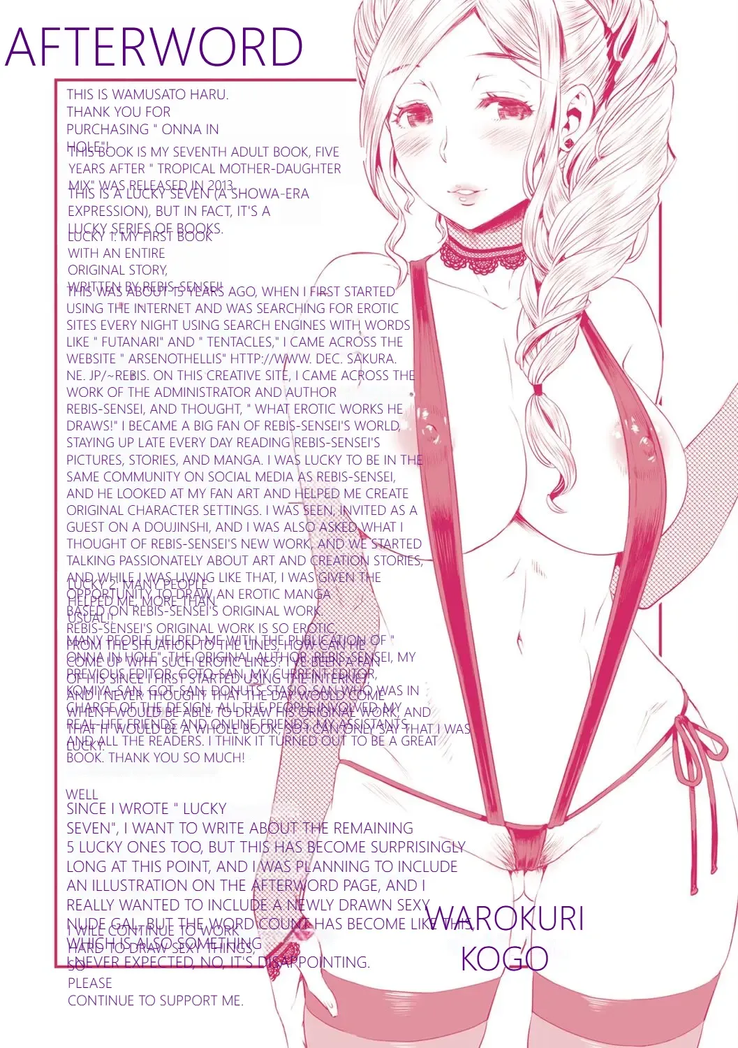 [Wamusato Haru] MTL GARBAGE - YOU HAVE BEEN WARNED Fhentai - Page 198