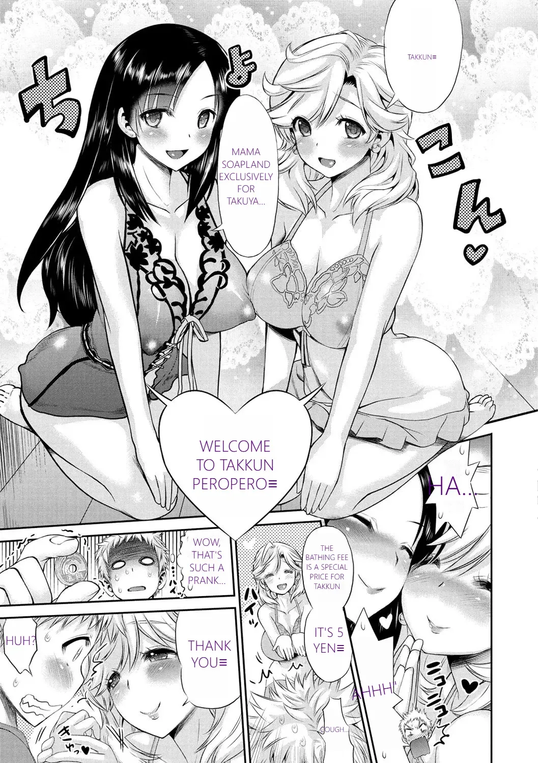 [Wamusato Haru] MTL GARBAGE - YOU HAVE BEEN WARNED Fhentai - Page 81