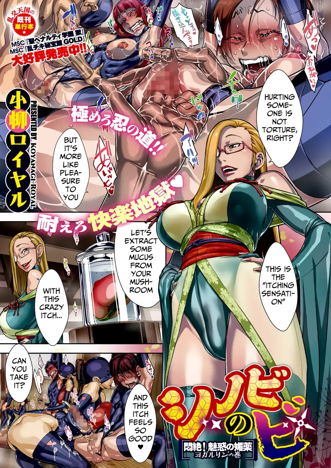 [Koyanagi Royal] Shinobi no Bi | The Way of the Ninja Ch. Fhentai - Page 131